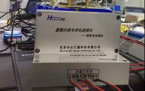 欧宝网站官网-欧宝online(中国)“多星分离超级电容电源系统”首发成功！